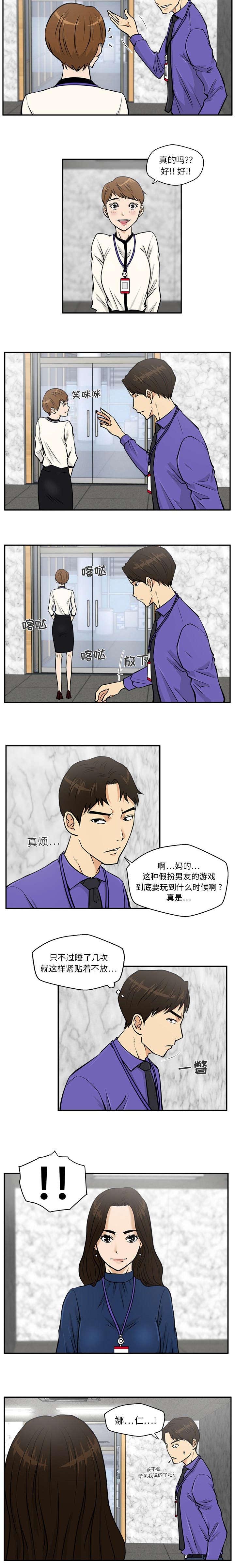 变身大作战今年能返回吗漫画,第40章：再次联系1图