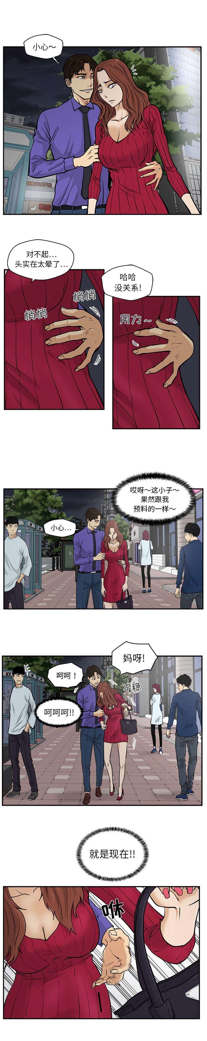变身大作战今年能返回吗漫画,第44章：game over2图