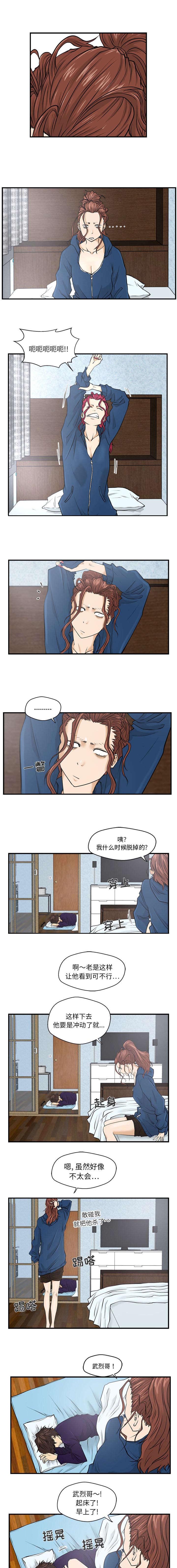 变身大作战今年能返回吗漫画,第13章：失败1图