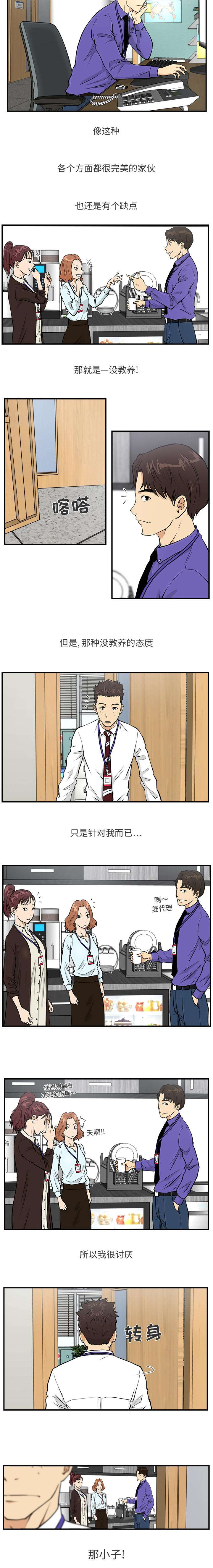 变身大作战今年能返回吗漫画,第23章：不存在的家伙1图