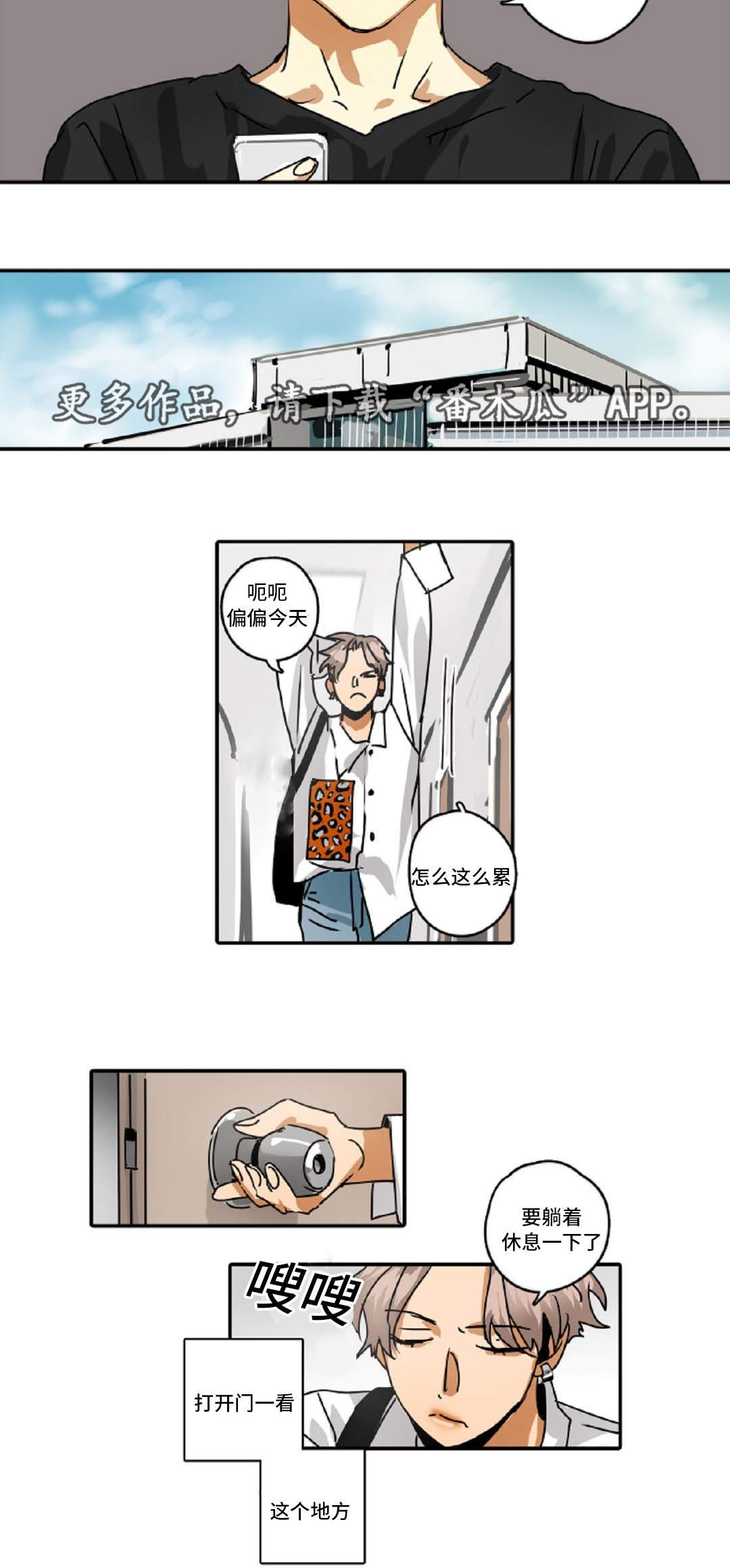 魔王宝座图漫画,第43章：理想型1图