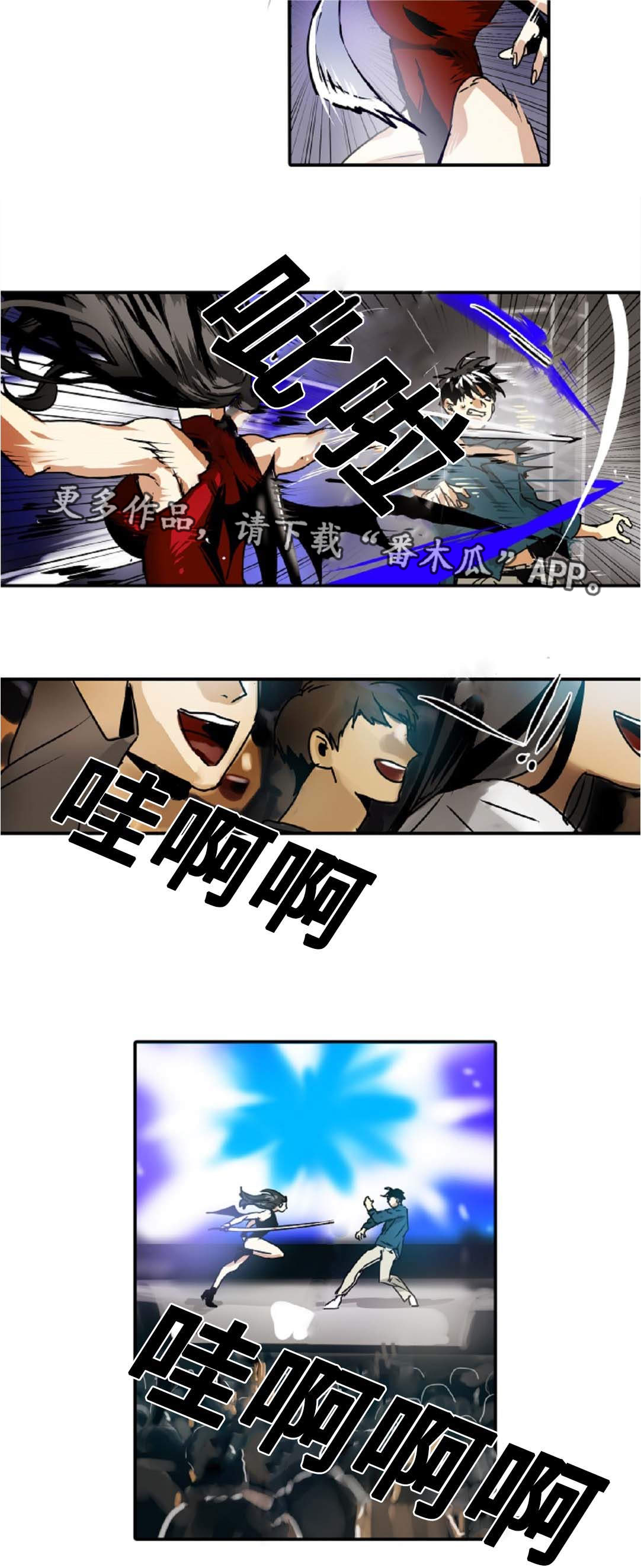 魔王的冒险者小镇存档漫画,第39章：过度保护2图