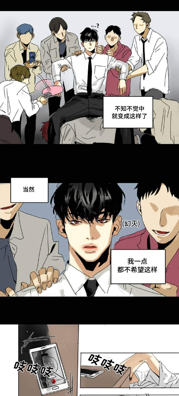 魔王的夜莺漫画,第1章：你是谁1图