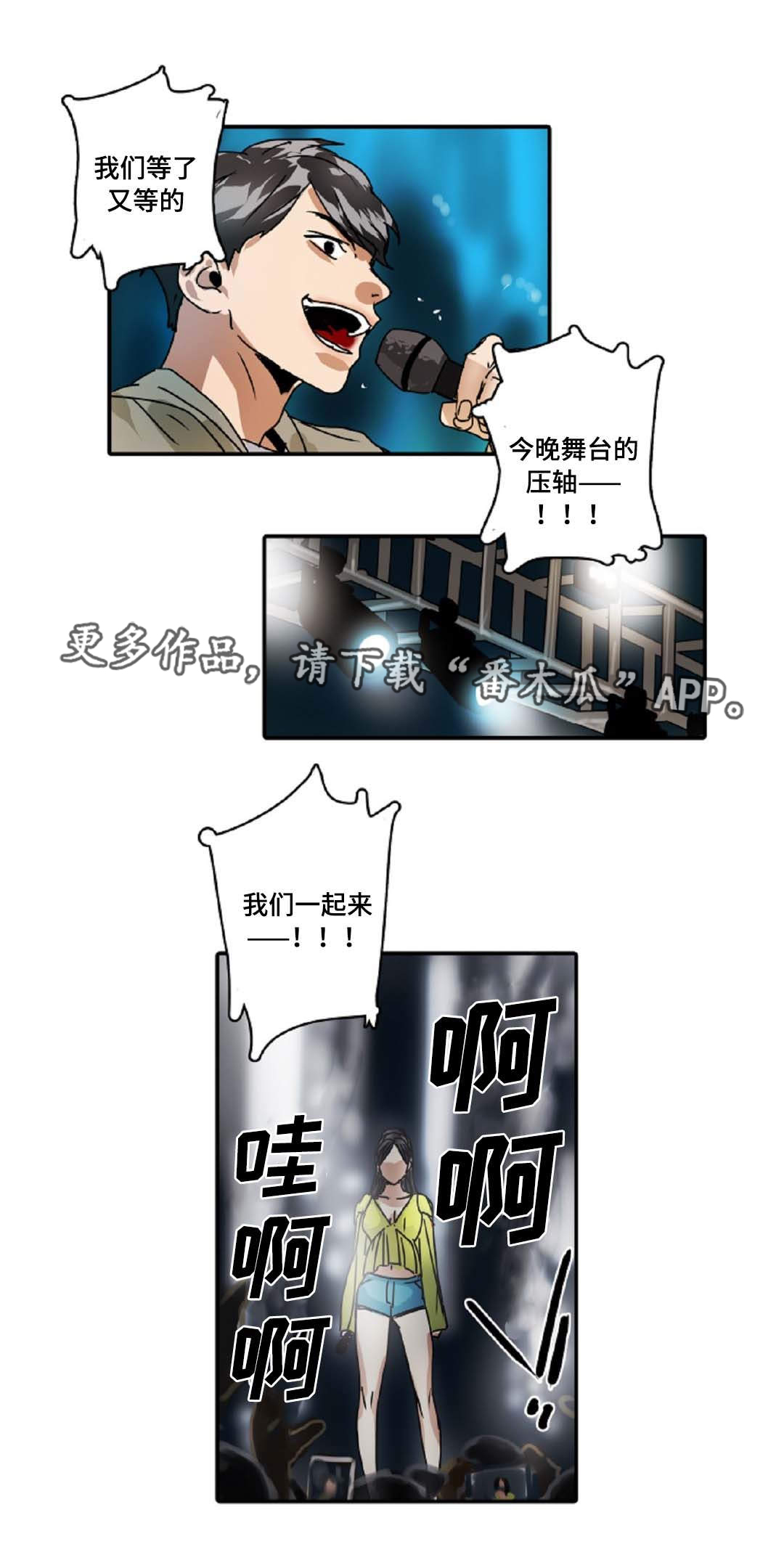 魔王的不适合者第二季漫画,第38章：公演2图