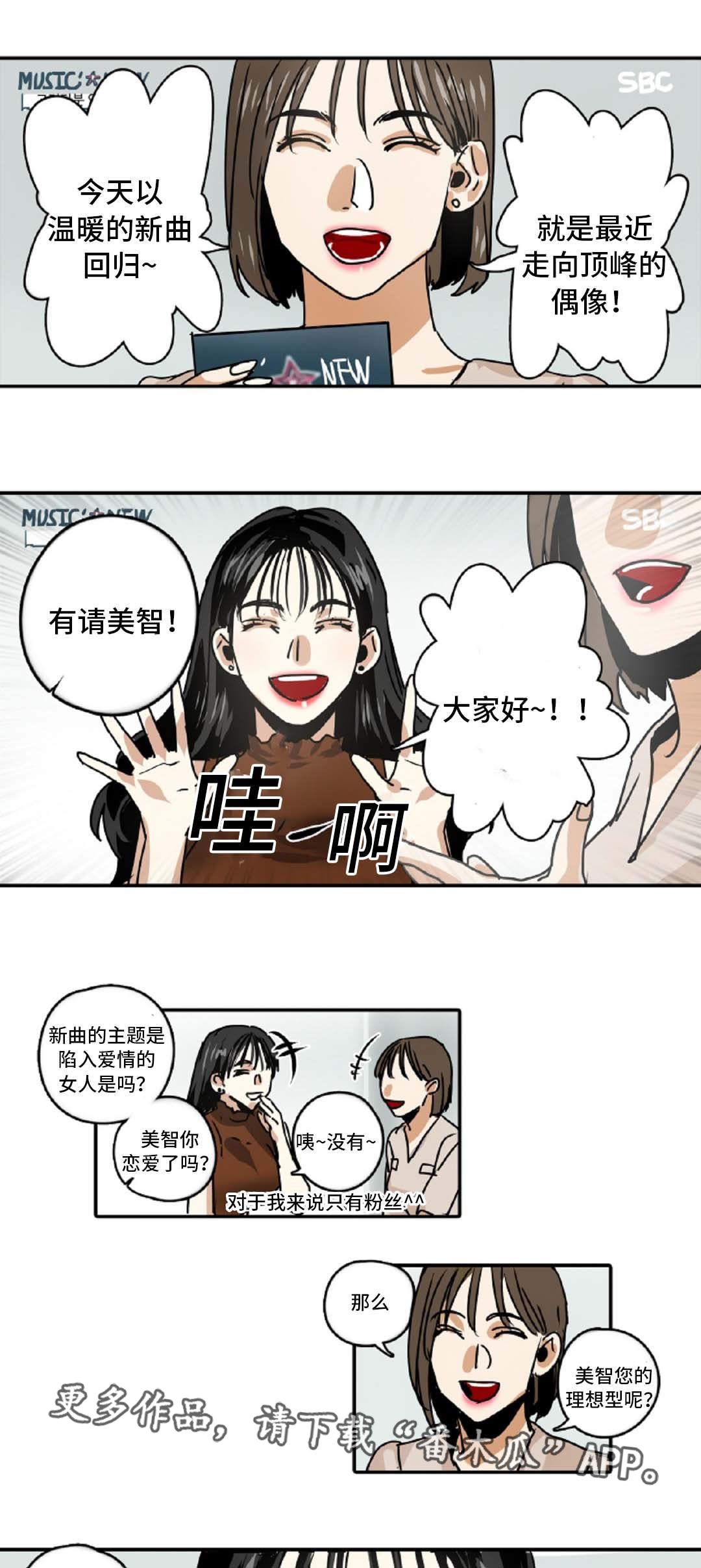 魔王宝座图漫画,第43章：理想型1图