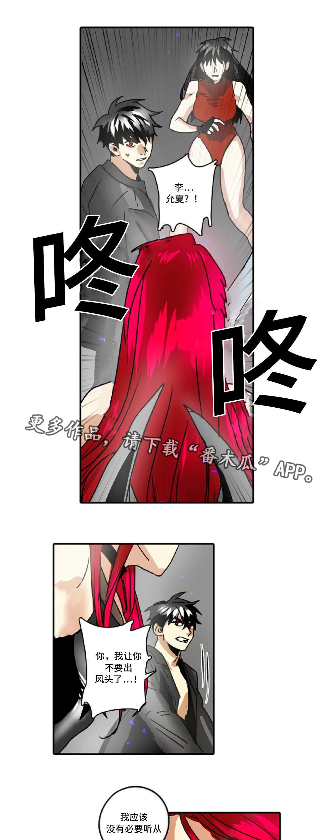 魔王的子宫漫画,第41章：你有什么不满1图