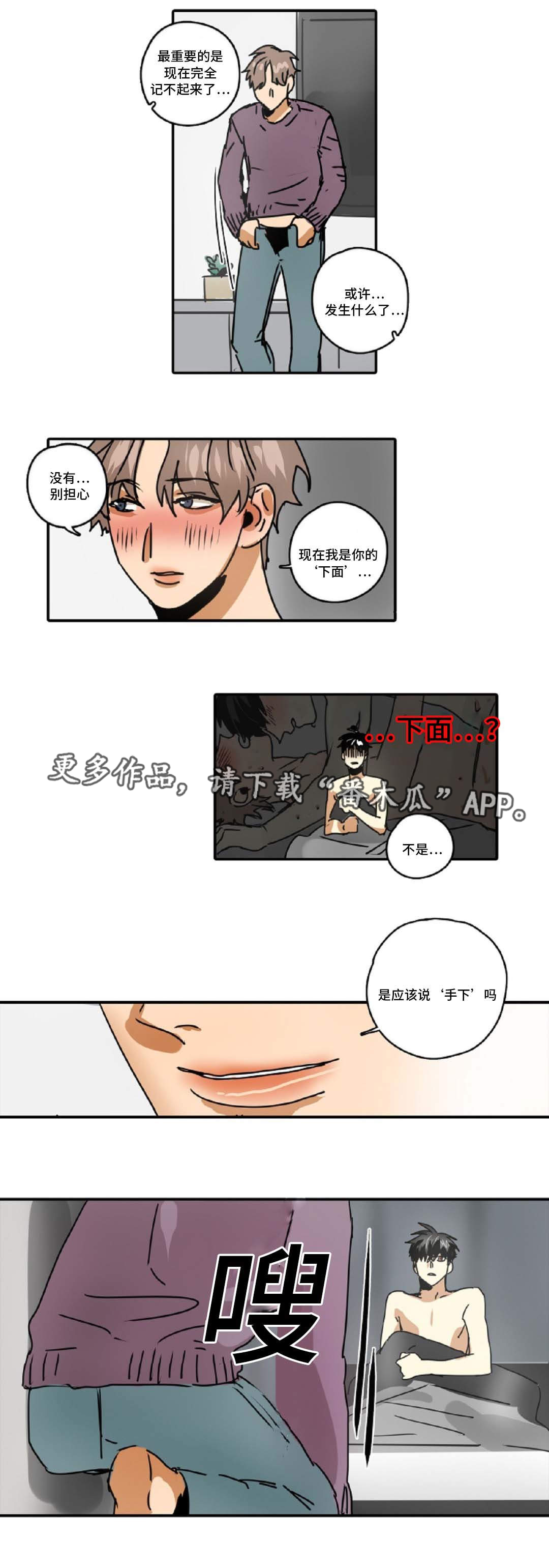 魔王的冒险者小镇下载漫画,第49章：最终回2图