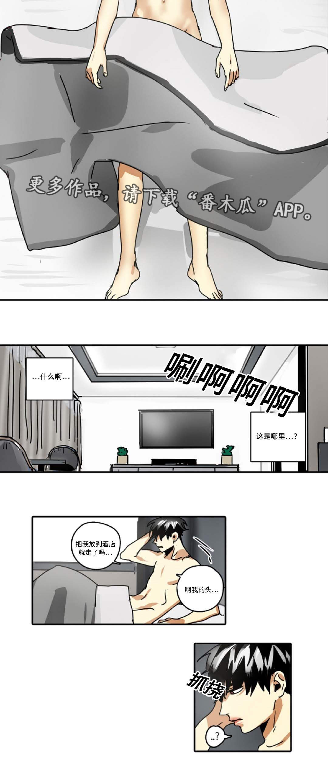 魔王的宝座漫画,第49章：最终回2图