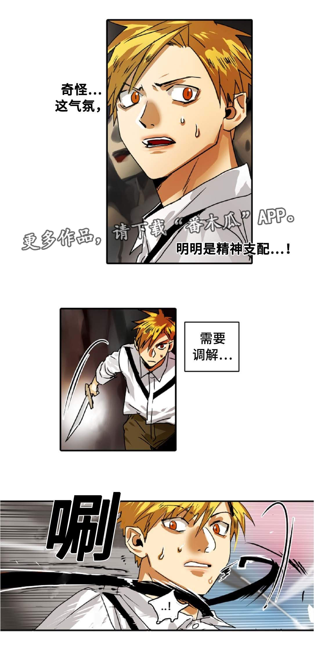 魔王的宝库是什么视频漫画,第39章：过度保护1图