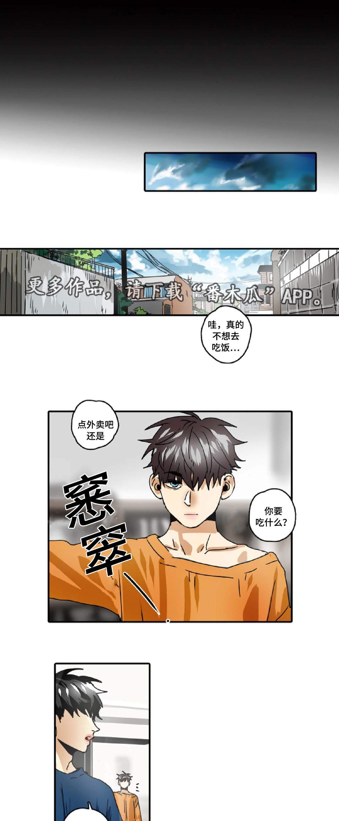 魔王的祭品漫画,第32章：上吧1图