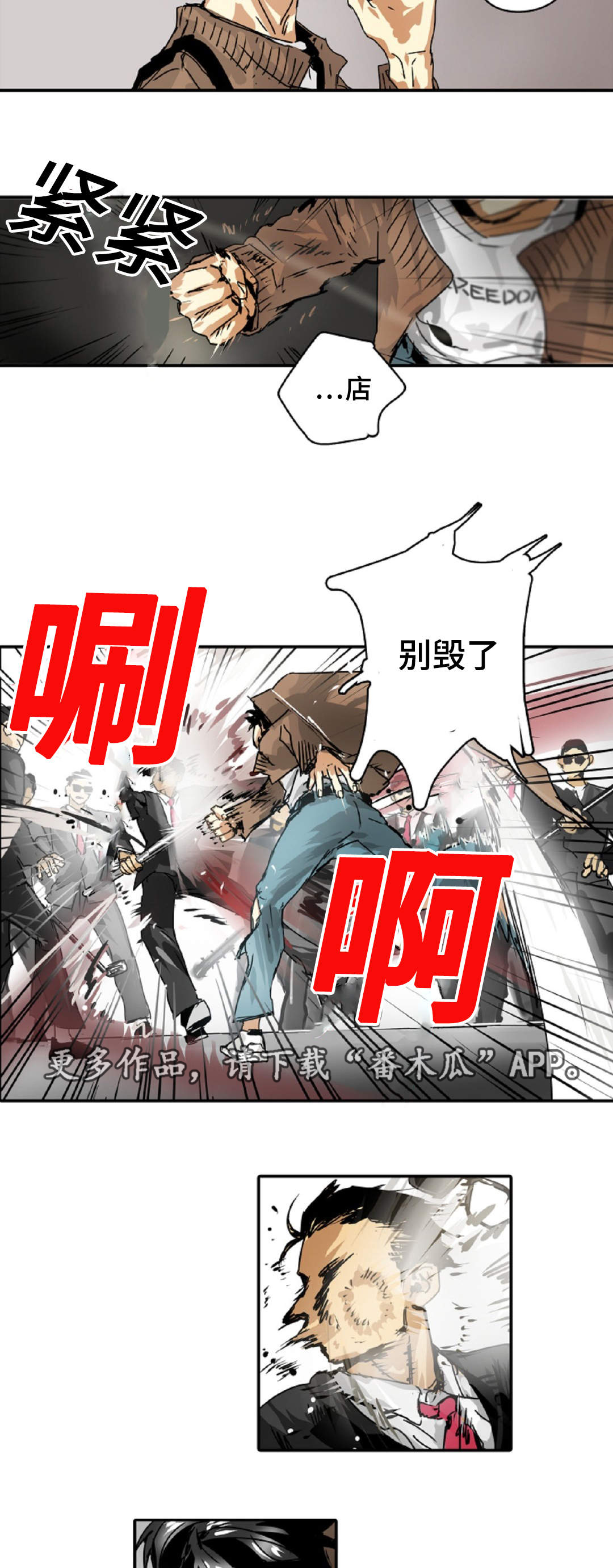 魔王的名字有哪些漫画,第22章：借我靠一下2图