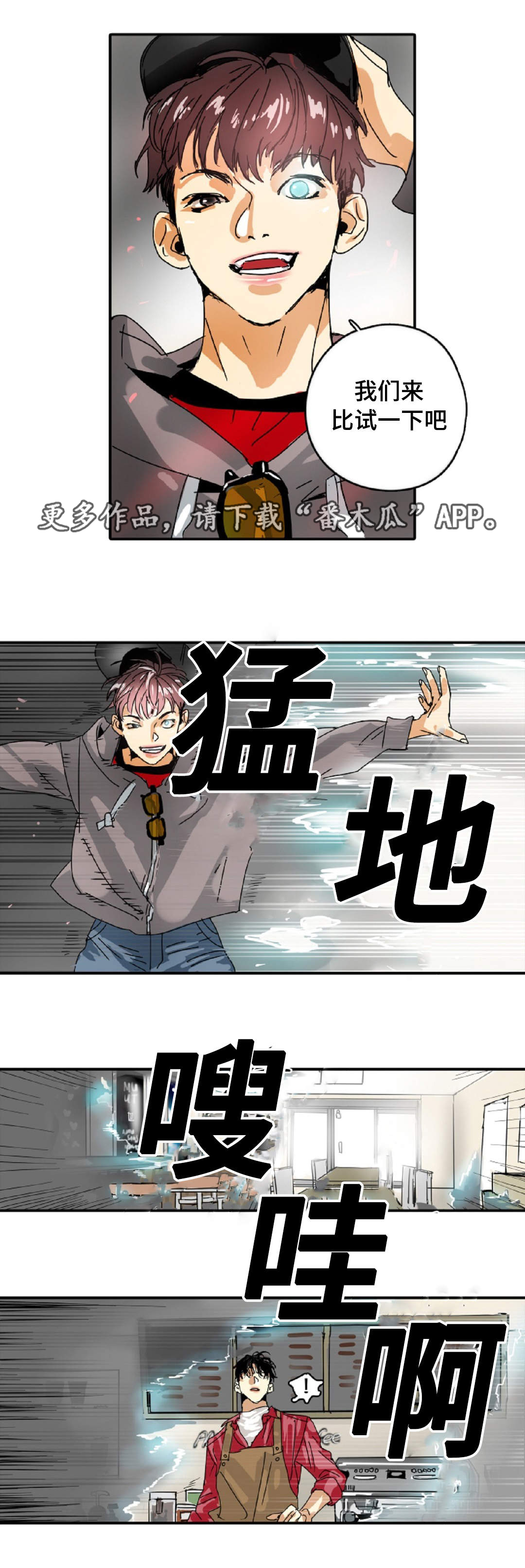 魔王的夜莺漫画,第19章：比试2图