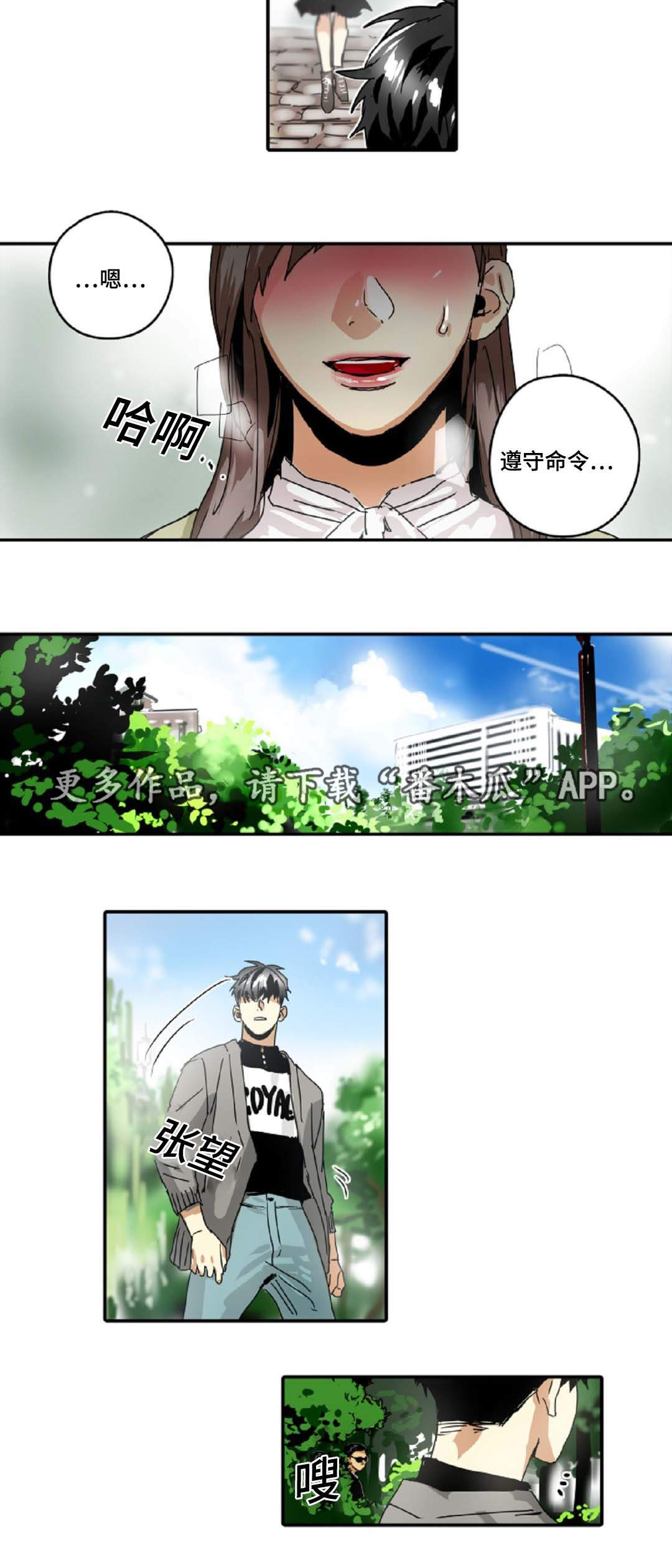 魔王的养父漫画,第26章：准守命令1图