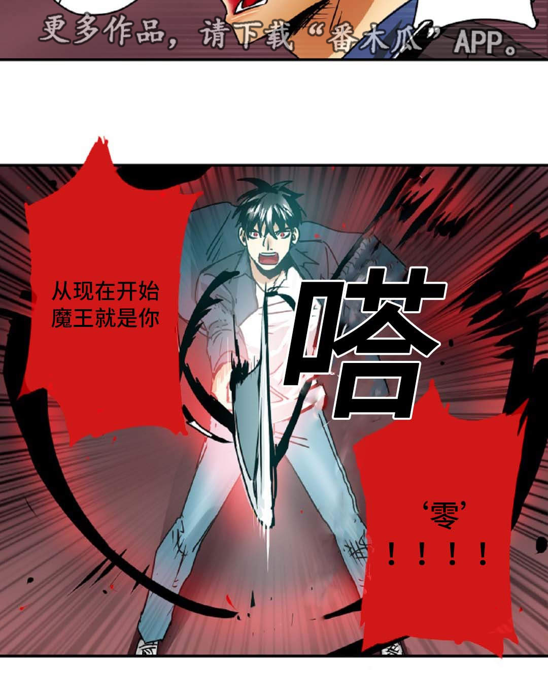 魔王的宝座漫画,第47章：放弃王位2图