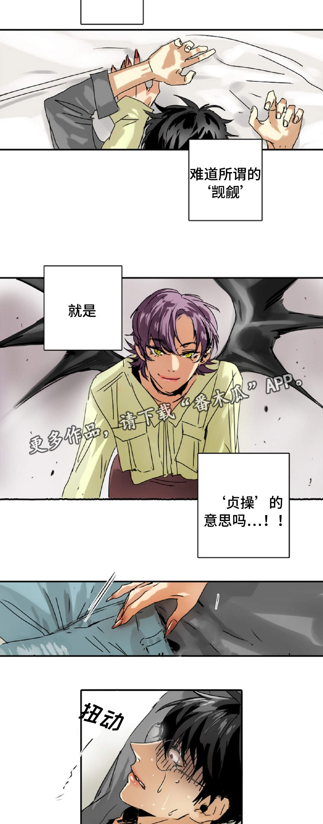 魔王的养成方法漫画,第9章：男扮女装2图