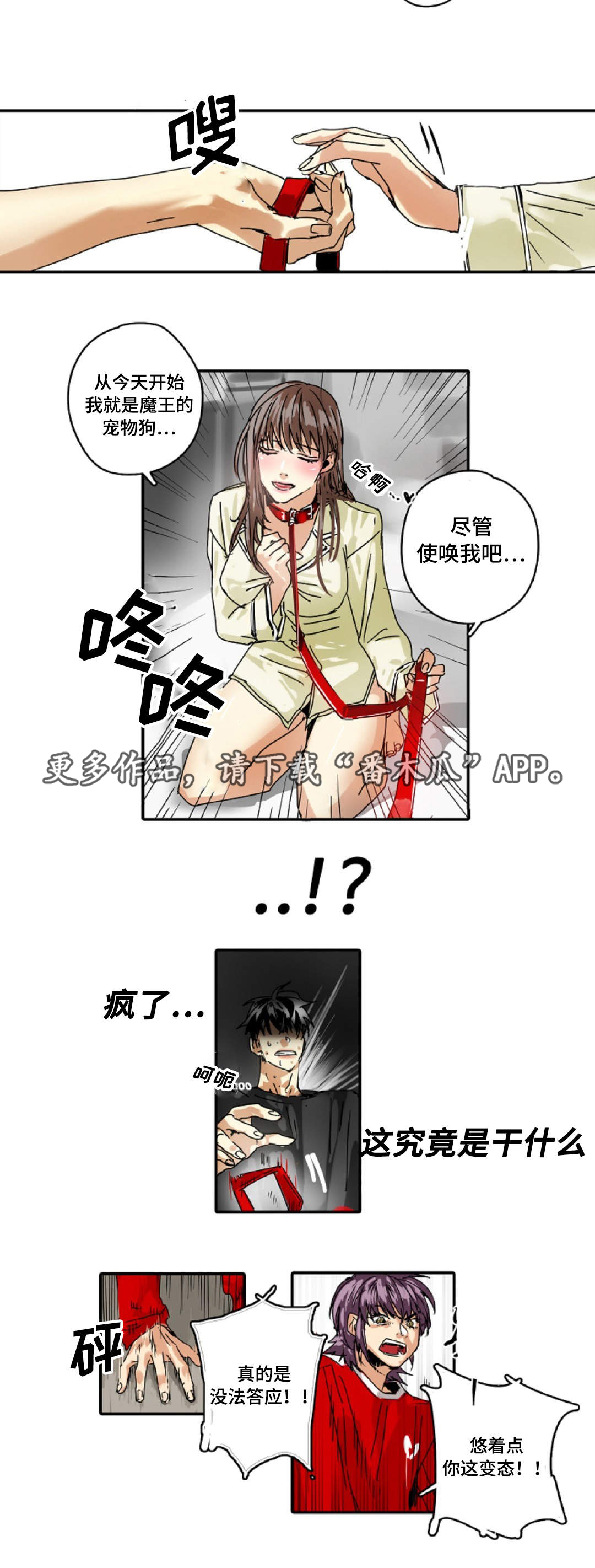 魔王的仰慕者韩漫漫画,第18章：兼职1图