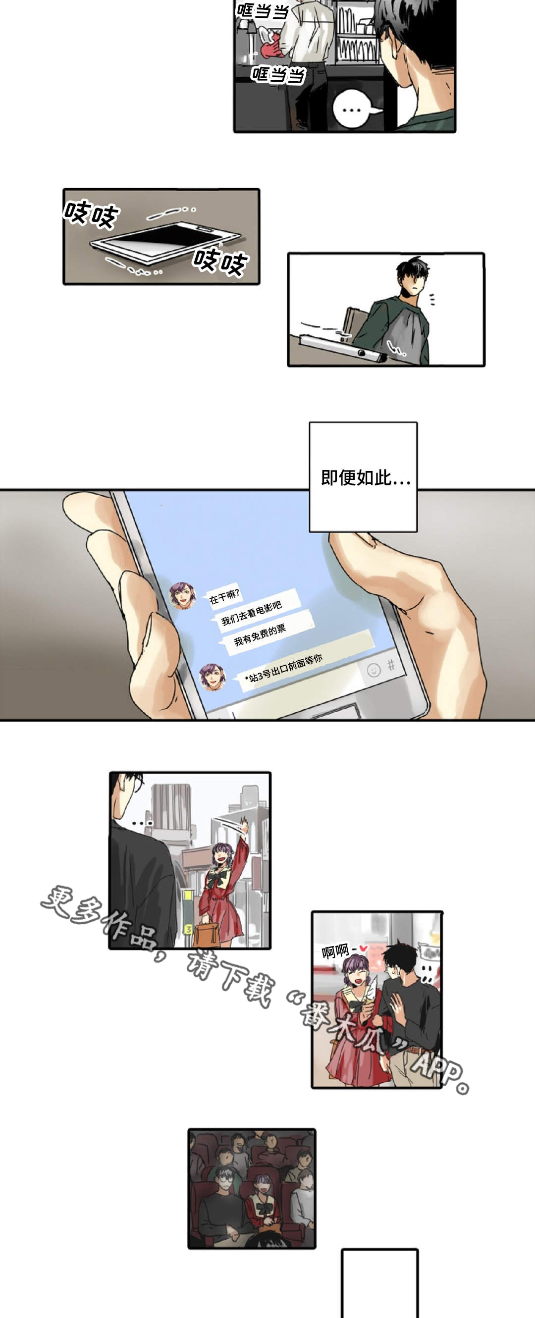 魔王保吧漫画,第8章：别动1图