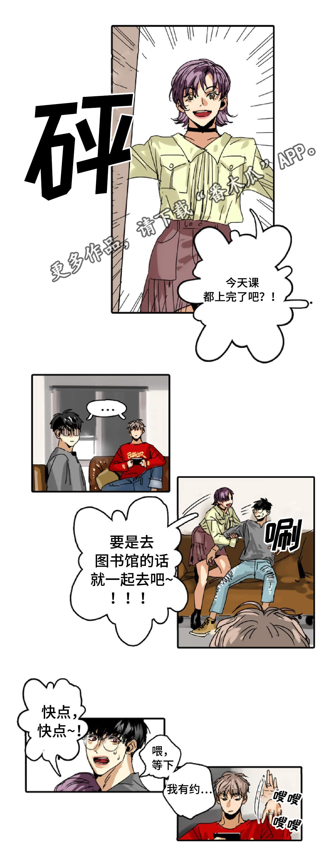 魔王的名字霸气漫画,第8章：别动1图