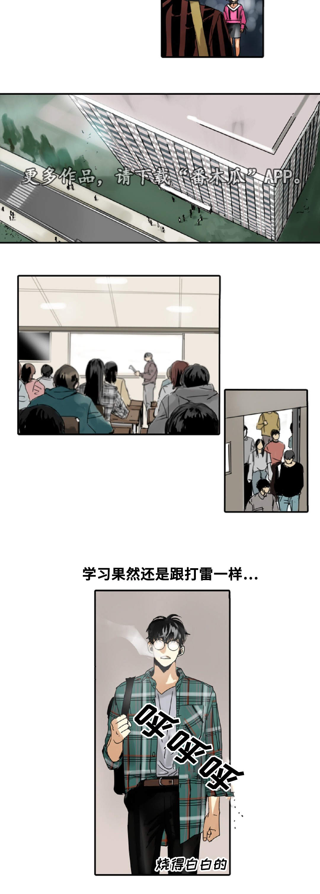 魔王的名字霸气漫画,第7章：又见面了1图