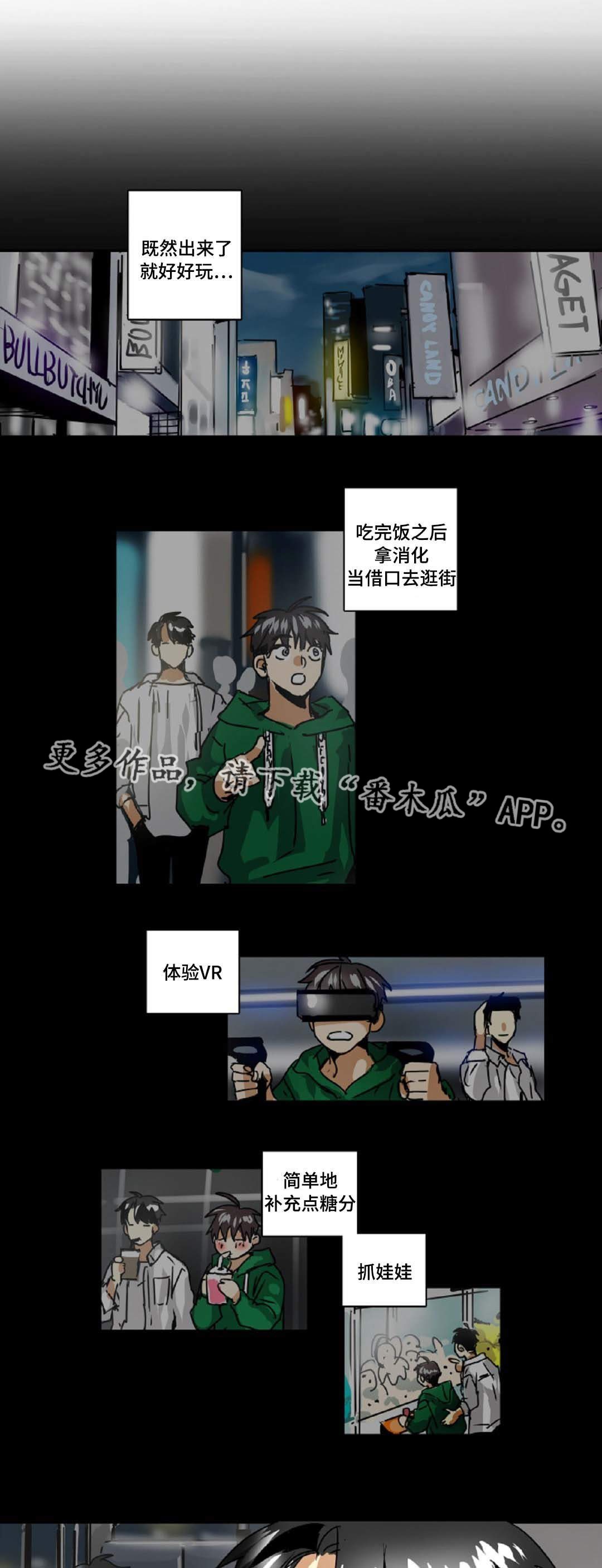 魔王的新娘太难了漫画,第32章：上吧1图