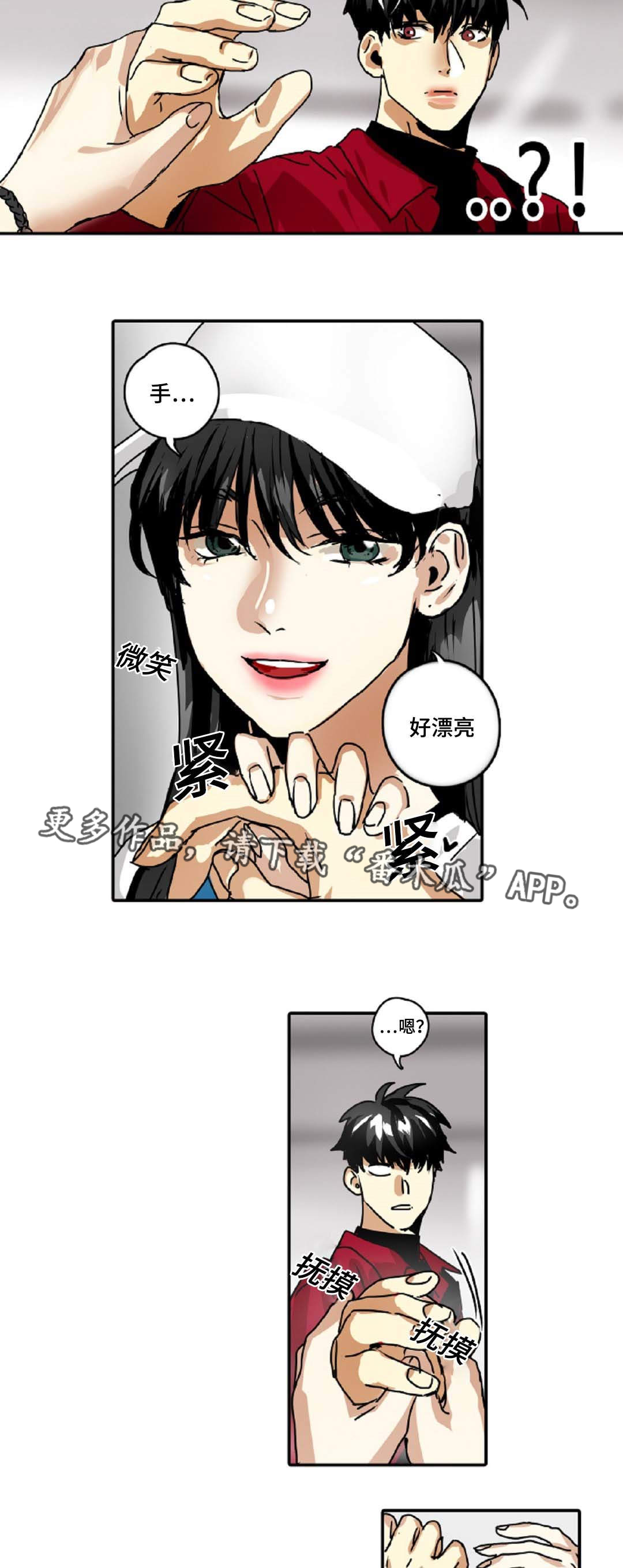 魔王的宝库电影在线观看漫画,第35章：大明星2图