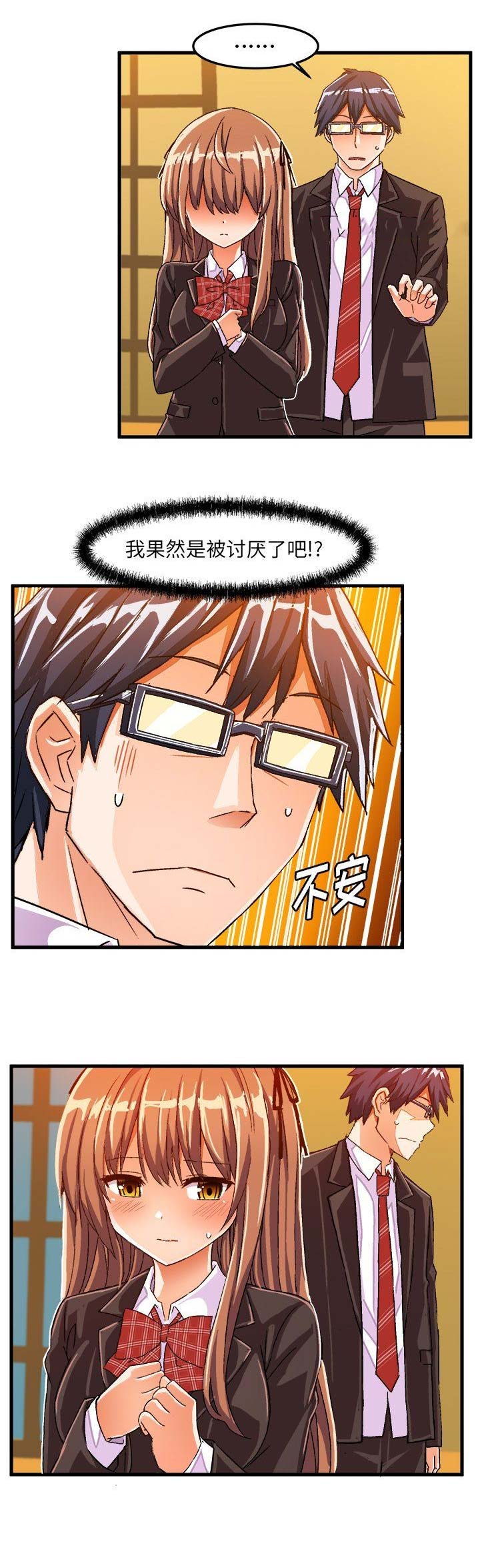 绘写你我的纯真漫画,第39话1图