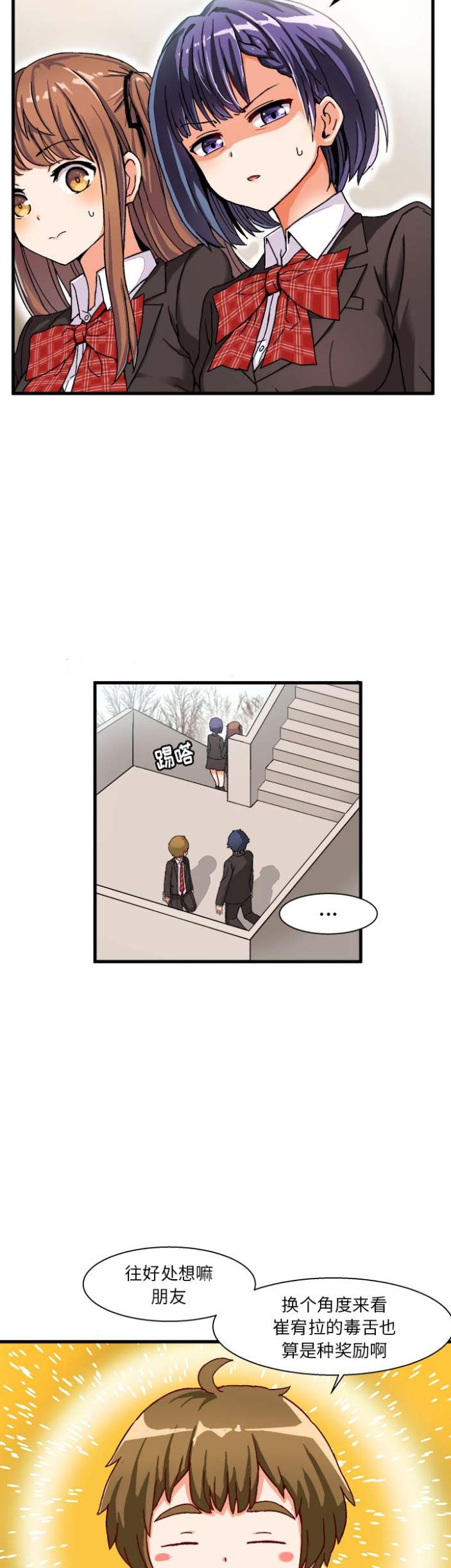 绘写你我的纯真漫画,第2话2图