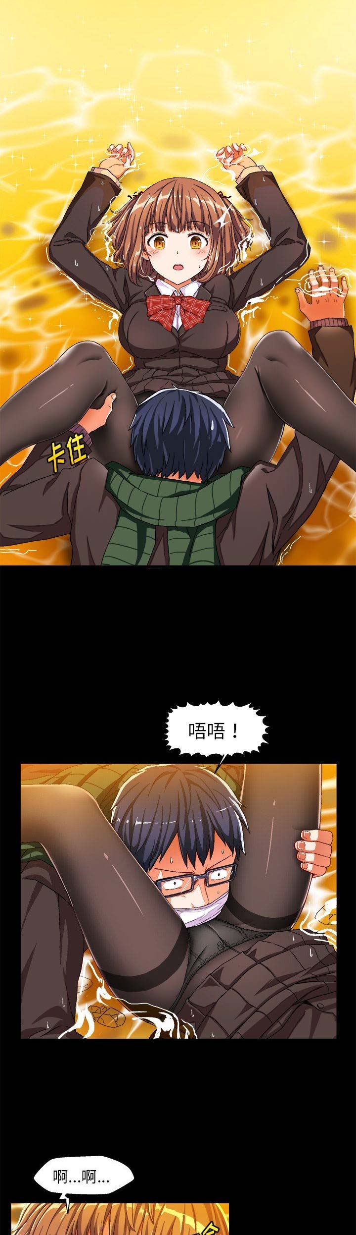 绘写你我的纯真漫画,第8话2图