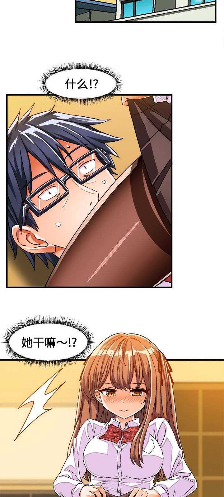 绘写你我的纯真漫画,第51话1图