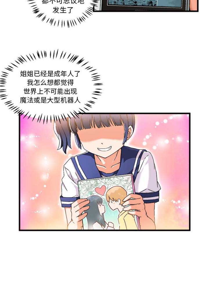 绘写你我的纯真漫画,第2话2图