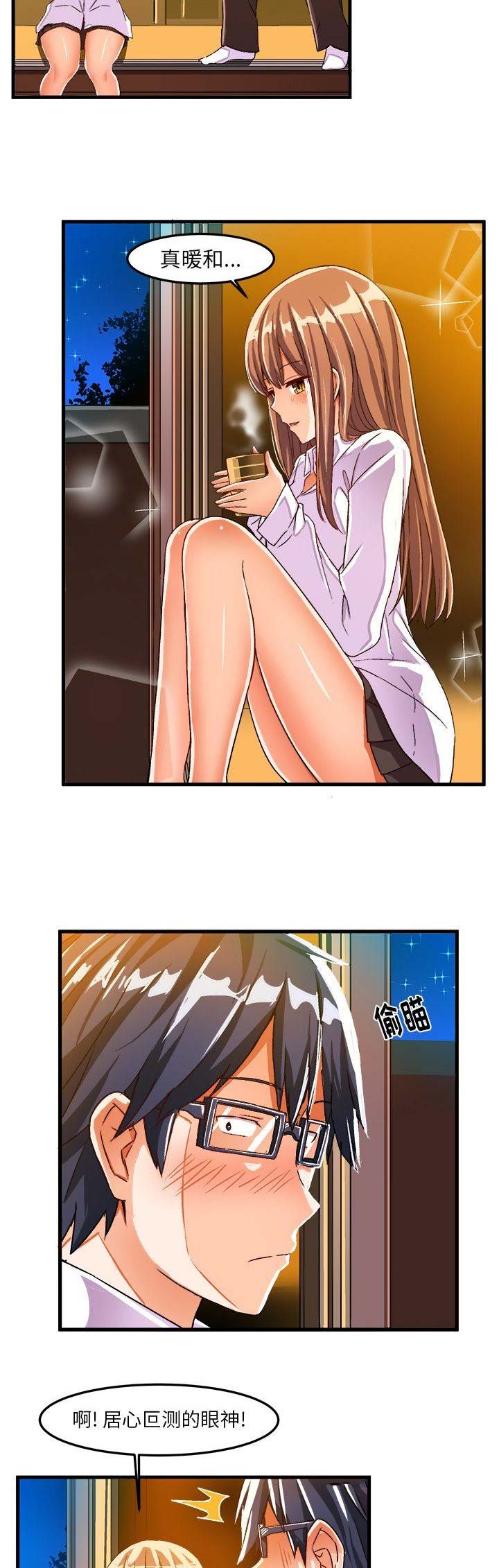 绘写你我的纯真漫画,第38话1图