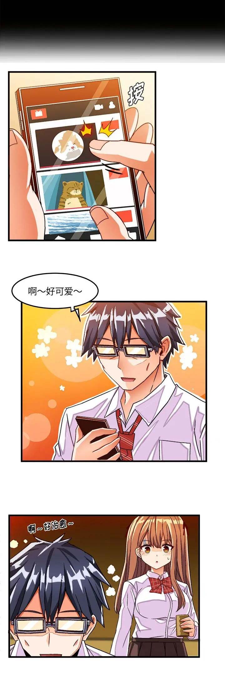 绘写你我的纯真漫画,第54话2图