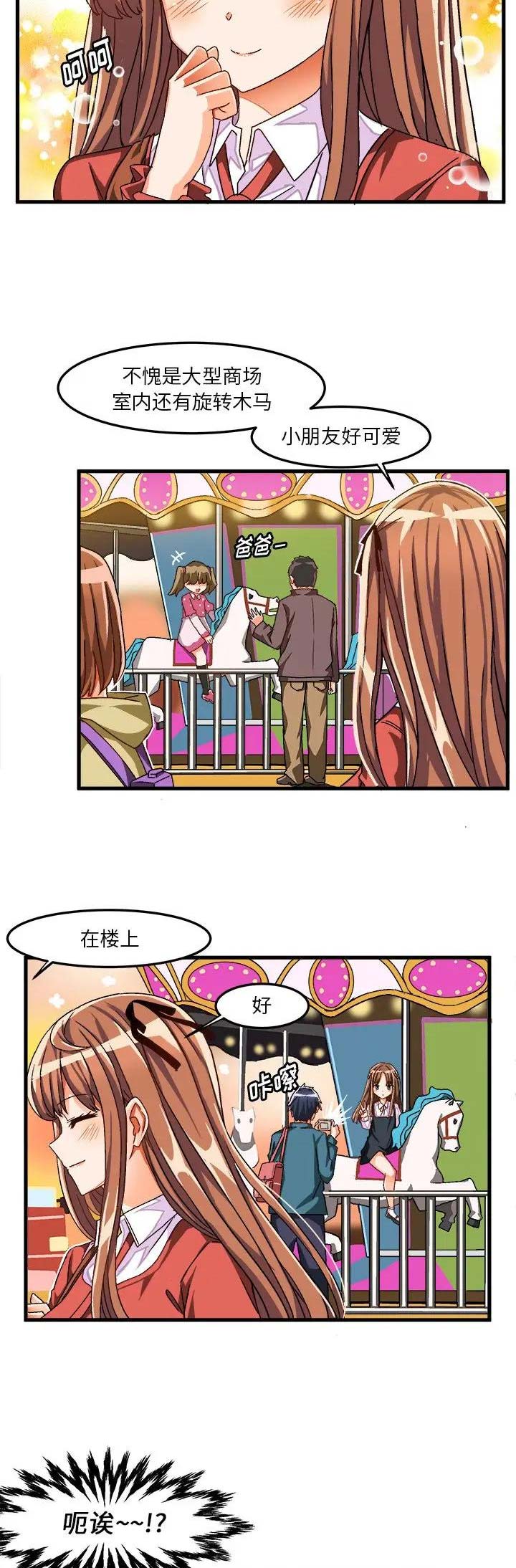 绘写你我的纯真漫画,第58话1图