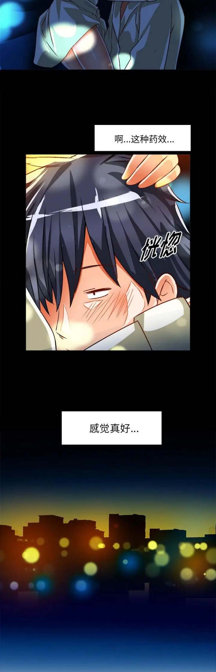 绘写你我的纯真漫画,第61话1图