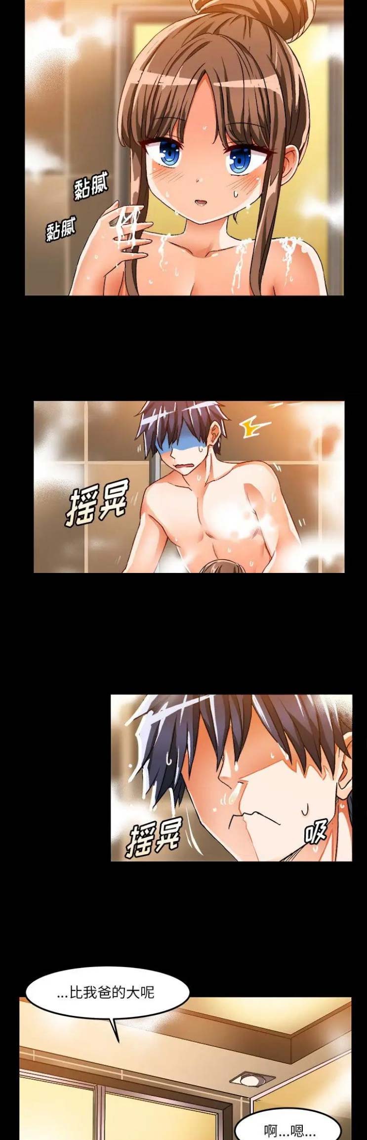 绘写你我的纯真漫画,第61话2图