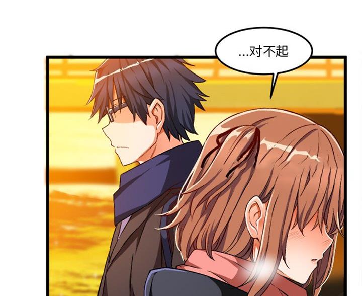 绘写你我的纯真漫画,第87话2图