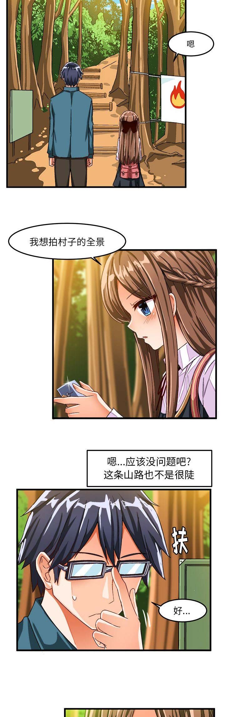 绘写你我的纯真漫画在线免费漫画,第46话2图
