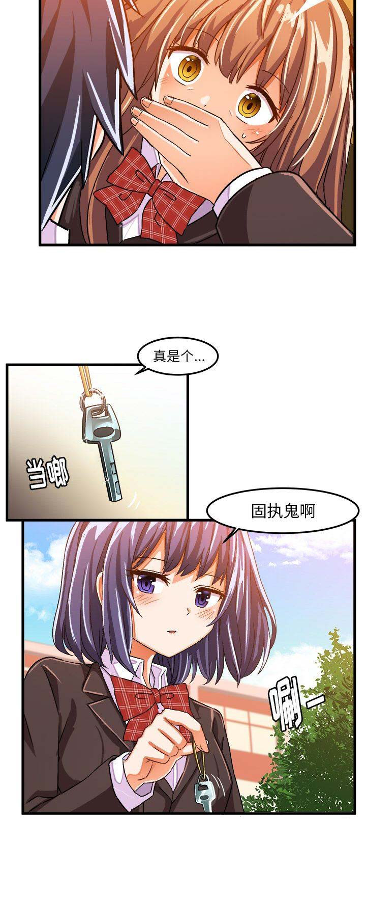 绘写你我的纯真漫画,第40话1图