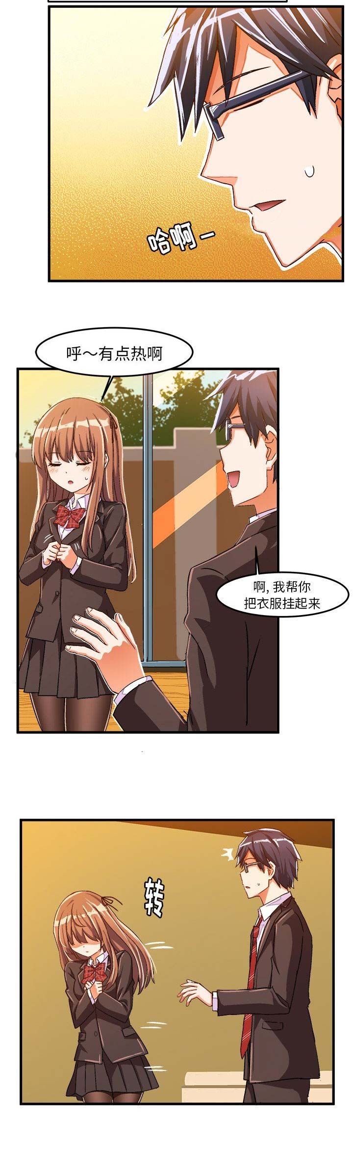 绘写你我的纯真漫画,第39话2图