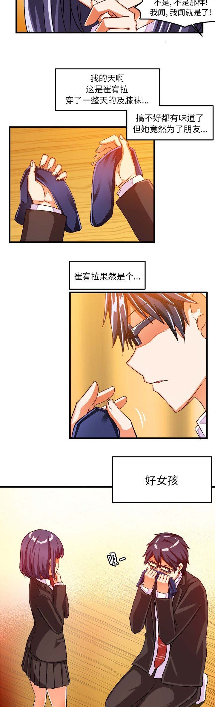 绘写你我的纯真漫画,第36话1图