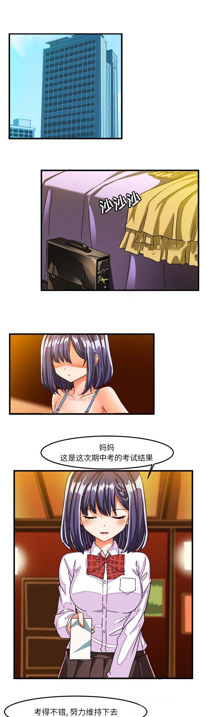 绘写你我的纯真漫画,第50话1图