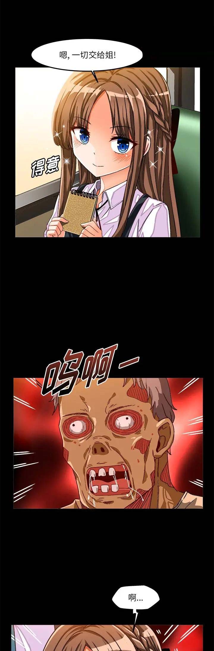 绘写你我的纯真漫画,第58话2图