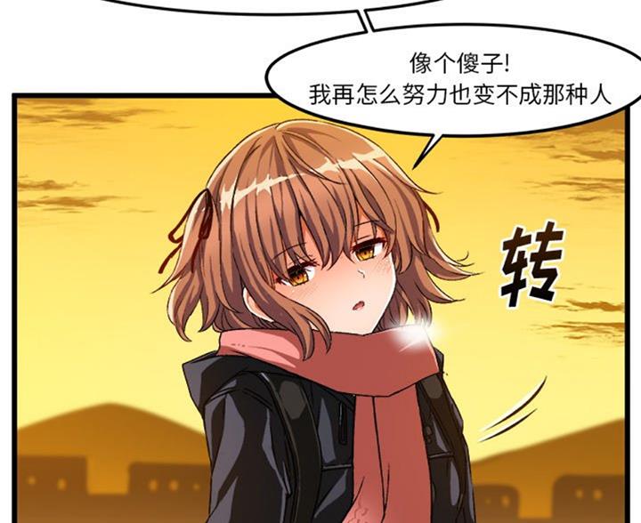 绘写你我的纯真漫画,第87话2图