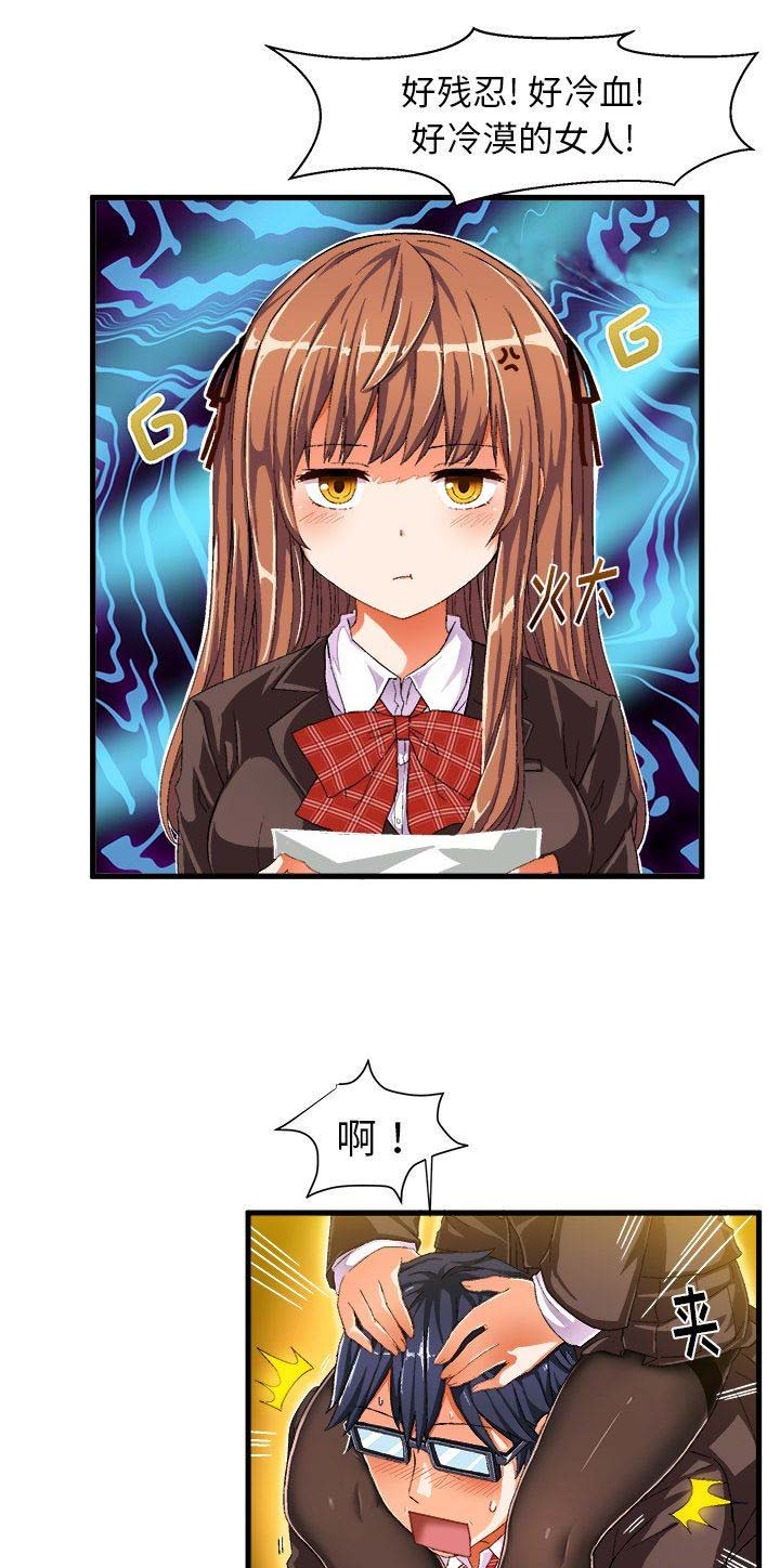 绘写你我的纯真漫画,第17话1图
