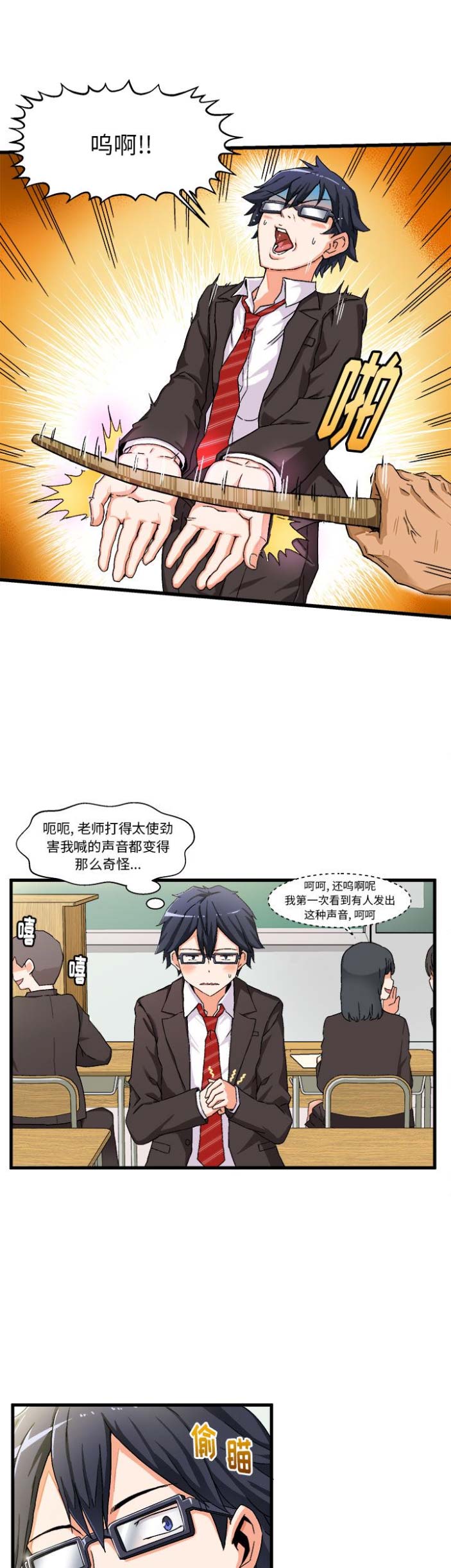 绘写你我的纯真漫画,第1话2图