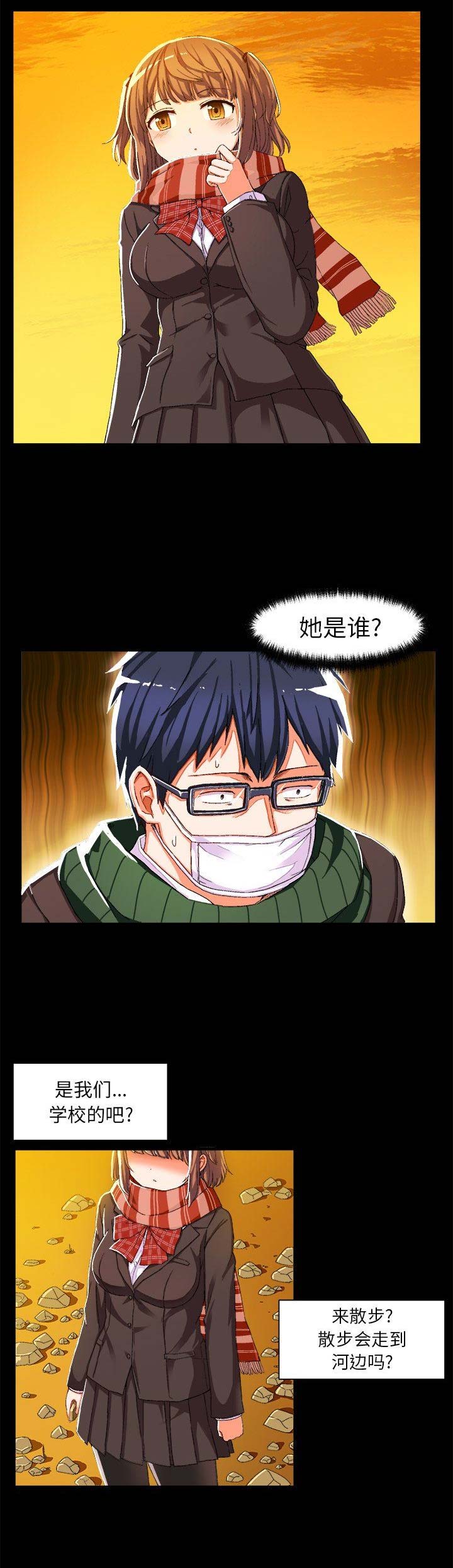绘写你我的纯真漫画,第7话1图