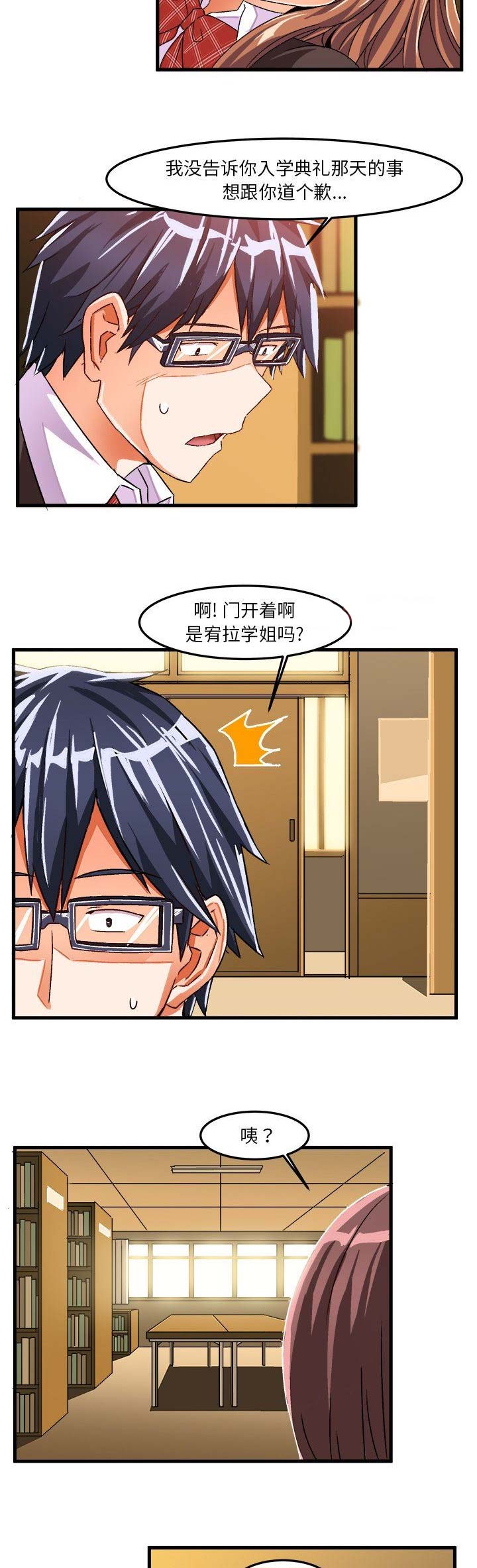 绘写你我的纯真漫画,第41话1图