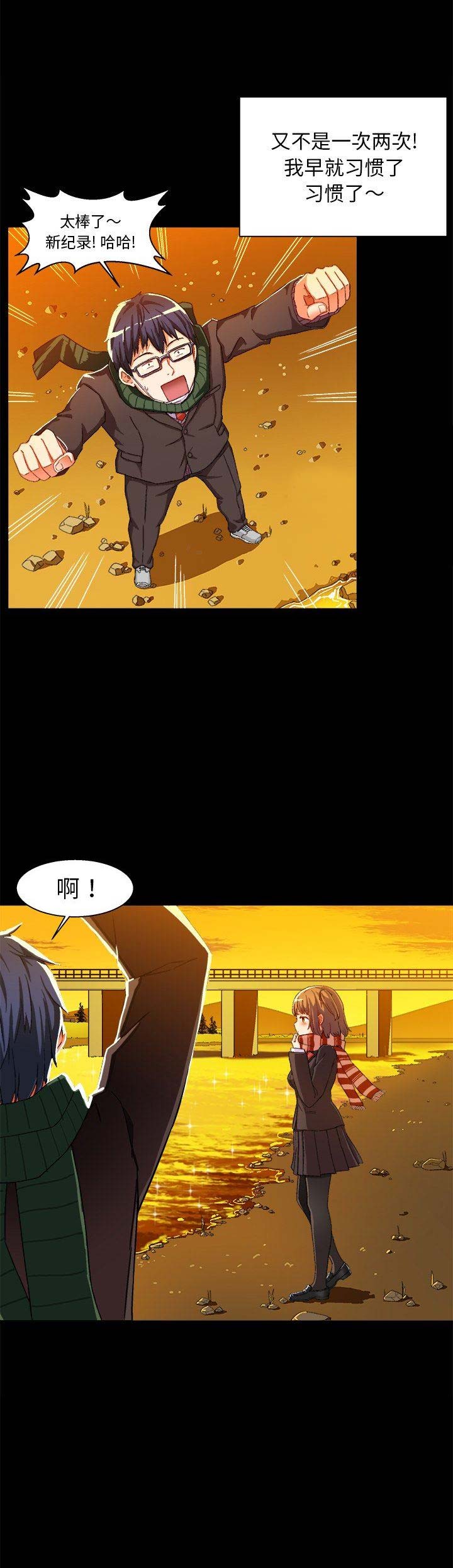 绘写你我的纯真漫画,第7话2图