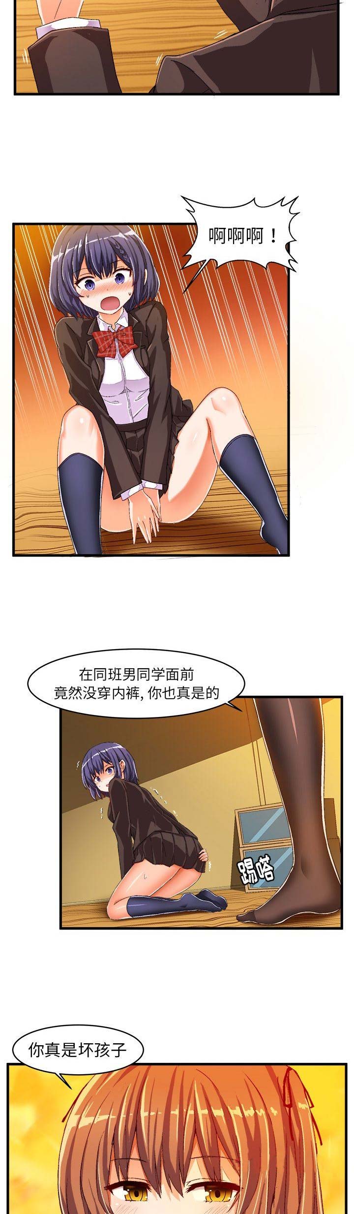 绘写你我的纯真漫画,第26话1图