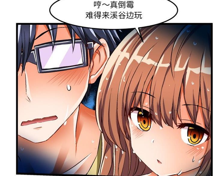 绘写你我的纯真漫画,第84话1图